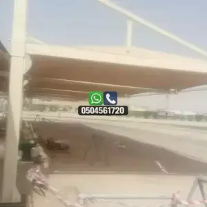 مظلات 44 تضليلات المملكة للمظلات والسواتر - 0043