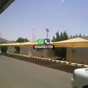 تضليلات المملكة للمظلات والسواتر - 0166