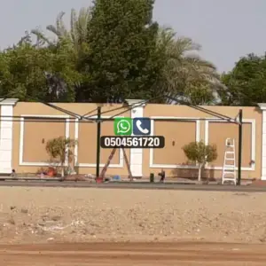 تضليلات المملكة للمظلات والسواتر - 0172