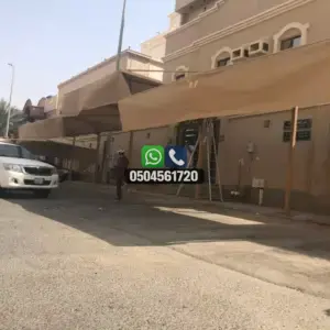 تضليلات المملكة للمظلات والسواتر - 0183