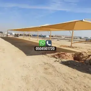 تضليلات المملكة للمظلات والسواتر - 0205