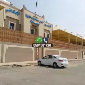 تضليلات المملكة للمظلات والسواتر - 0765