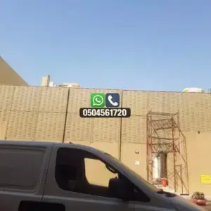 تضليلات المملكة للمظلات والسواتر - 0776