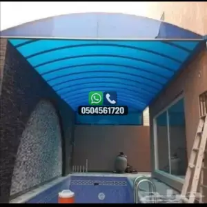 تضليلات المملكة للمظلات والسواتر - 0237